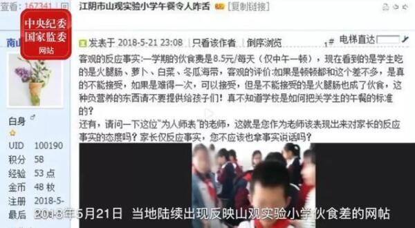 小學生8.5元午餐被克扣5元,總務處主任一年貪131萬元獲刑五年
