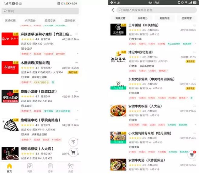 北京白領花25元能點一份怎樣的工作餐?