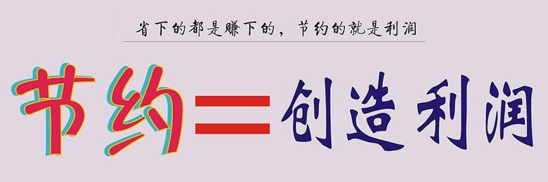 企業(yè)將食堂承包出去一年能省多少錢?