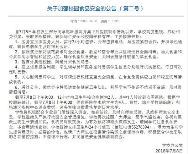 上理工為何關閉學校第五食堂,暫停外賣進校園